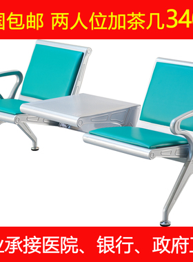 加厚2人3人4人位加茶几连排椅候客椅大厅连体座椅公共休息茶杯椅