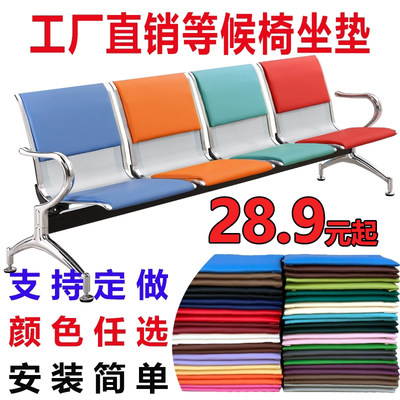 座垫皮垫子海绵机场椅坐垫