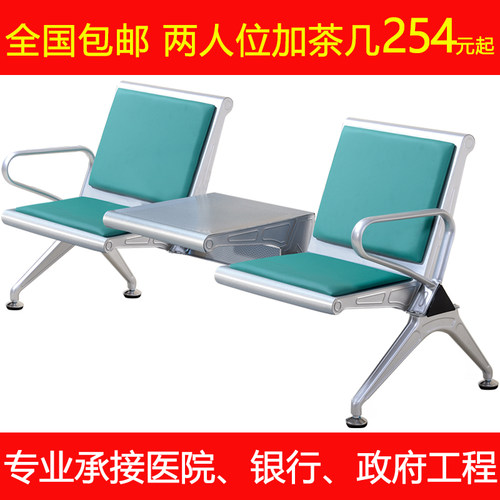 加厚人位茶几排椅候客大厅连体椅