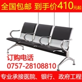 Больница Трех -частное кресло плюс жидкое столешное кресло с жидким шестом капель