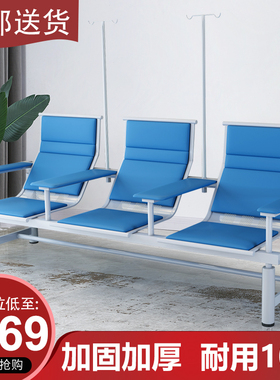 输液椅联排吊针椅点滴椅医院医用吊针椅医疗诊所用输液椅子排椅