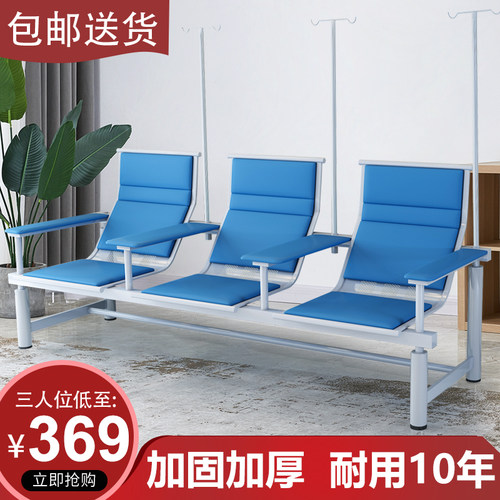 液椅联排吊针椅医用吊针椅