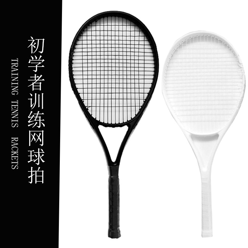 黑色白色粉色27寸铝碳一体网球拍中学大学生初学者训练网球拍女男在类目 运动/瑜伽/健身/球迷用品, 网球, 网球拍中 - 来自Buy2taobao.com提供专业的淘宝代购服务