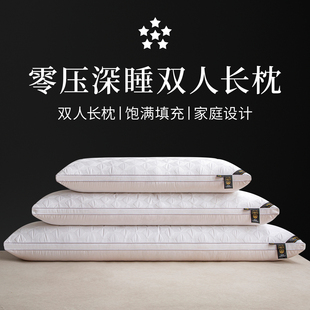 情侣长枕头枕头芯护颈椎助睡眠枕芯颈椎专用整头高质量睡眠高枕头
