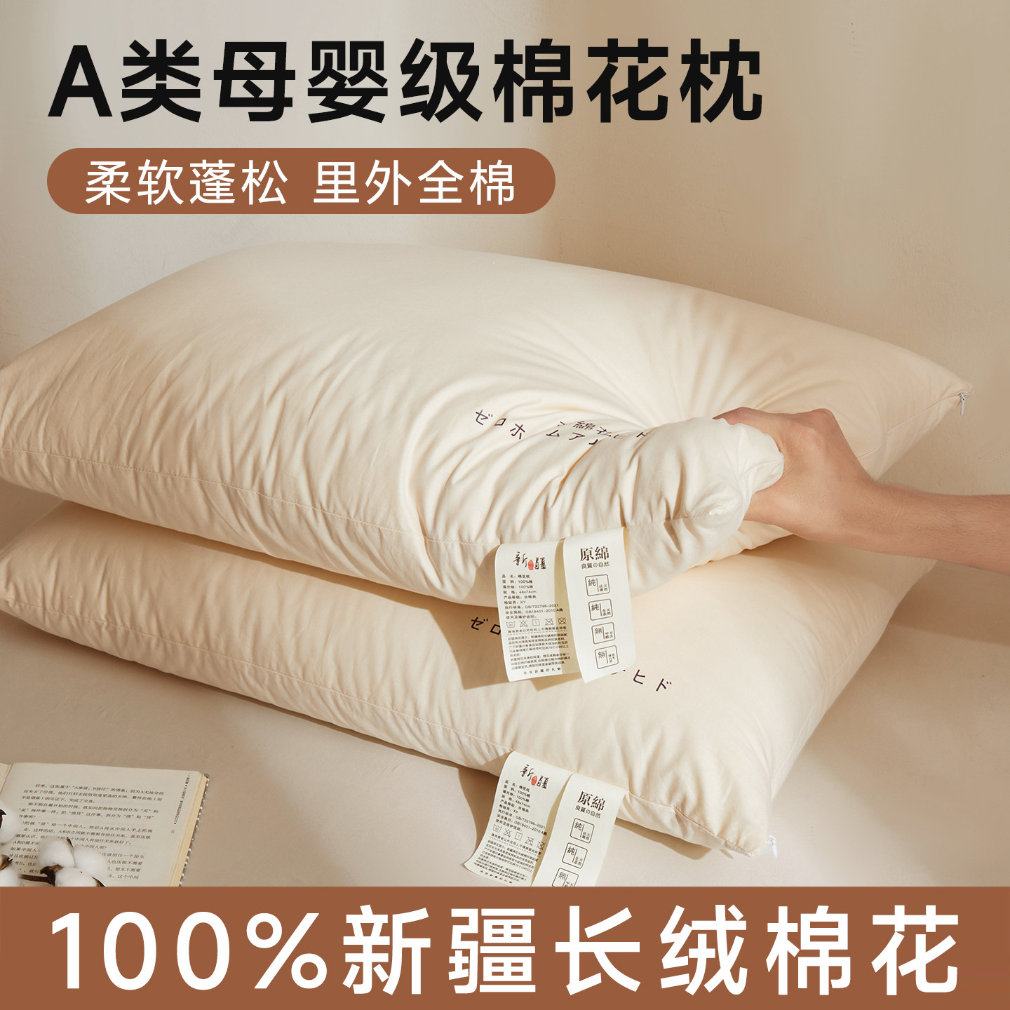 全棉新疆棉花枕头枕芯护颈椎助睡眠家用一对装成人纯棉整头不塌陷,床上用品,棉花枕,淘宝优惠券,粉丝福利购,淘宝优惠卷
