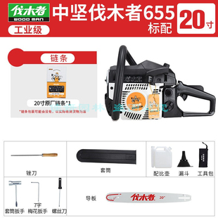 伐木者655汽油锯760新款大功率专业家用伐木锯进口链条锯拉盘配件