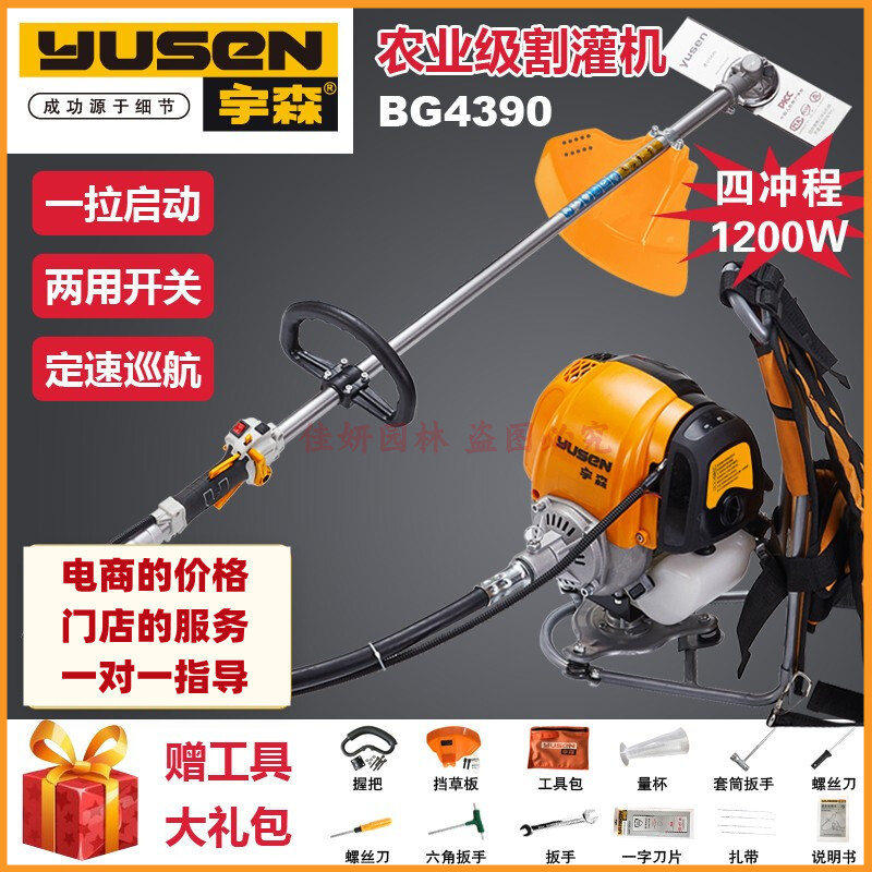 宇森四冲程割草机1500W背负式图片