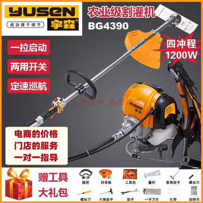 宇森四冲程割草机1500W背负式
