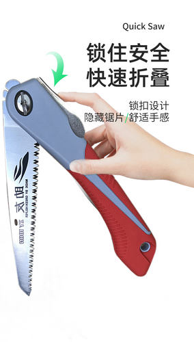 助友正宗台湾进口高端折叠锯