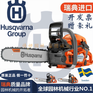 进口胡斯华纳专业 572瑞典原装 富世华油锯Husqvarna130 450