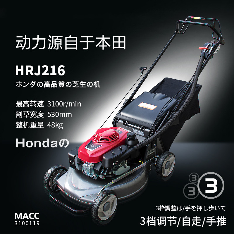 本田hrj196/216k3日本原装进口草坪机割草机剪草机自走手推式包邮