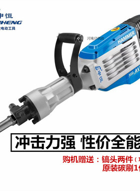 申恒128T大功率重型电镐打混凝土电动单用工业机油镐SHG128T包邮