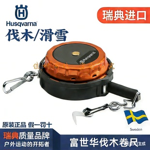 富世华卷尺瑞典胡斯华纳原装纯进口伐木尺子15米滑雪卷尺辅件包邮