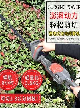 恩加丸中锂电绿篱机日本进口修剪机大功率专业园林造型修剪双刀