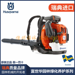 富世华570BTS背负式吹风机瑞典进口Husqvarna消防灭火大棚吹雪机