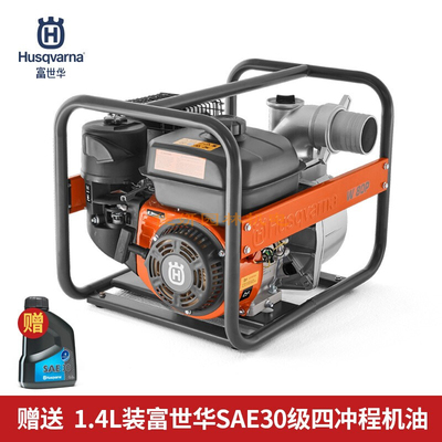 瑞典进口汽油农用果园抽水机