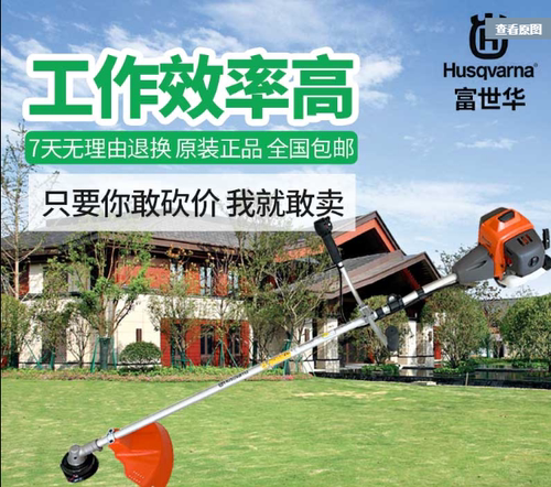 富世华瑞典进口剪草机
