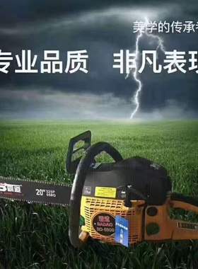 霸道6900油锯正宗原装大功率专业级工业级家用伐木锯18寸链条导板