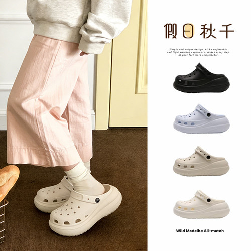 假日秋千5cm厚底足弓EVA洞洞鞋女