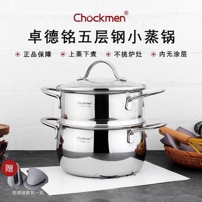 cookone小蒸锅加厚双耳