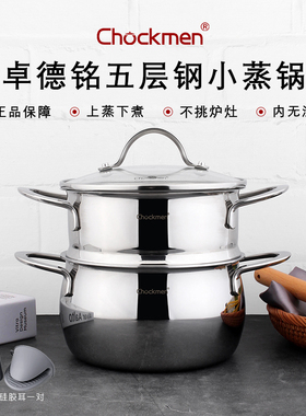 chockmen卓德铭18/10不锈钢20cm一体成型小汤锅家用煲汤煮粥蒸锅