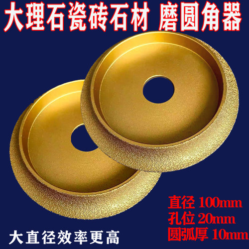 磨圆角圆边磨轮瓷砖磨边轮