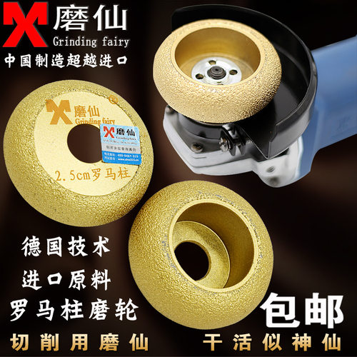 大理石罗马圆弧磨边轮