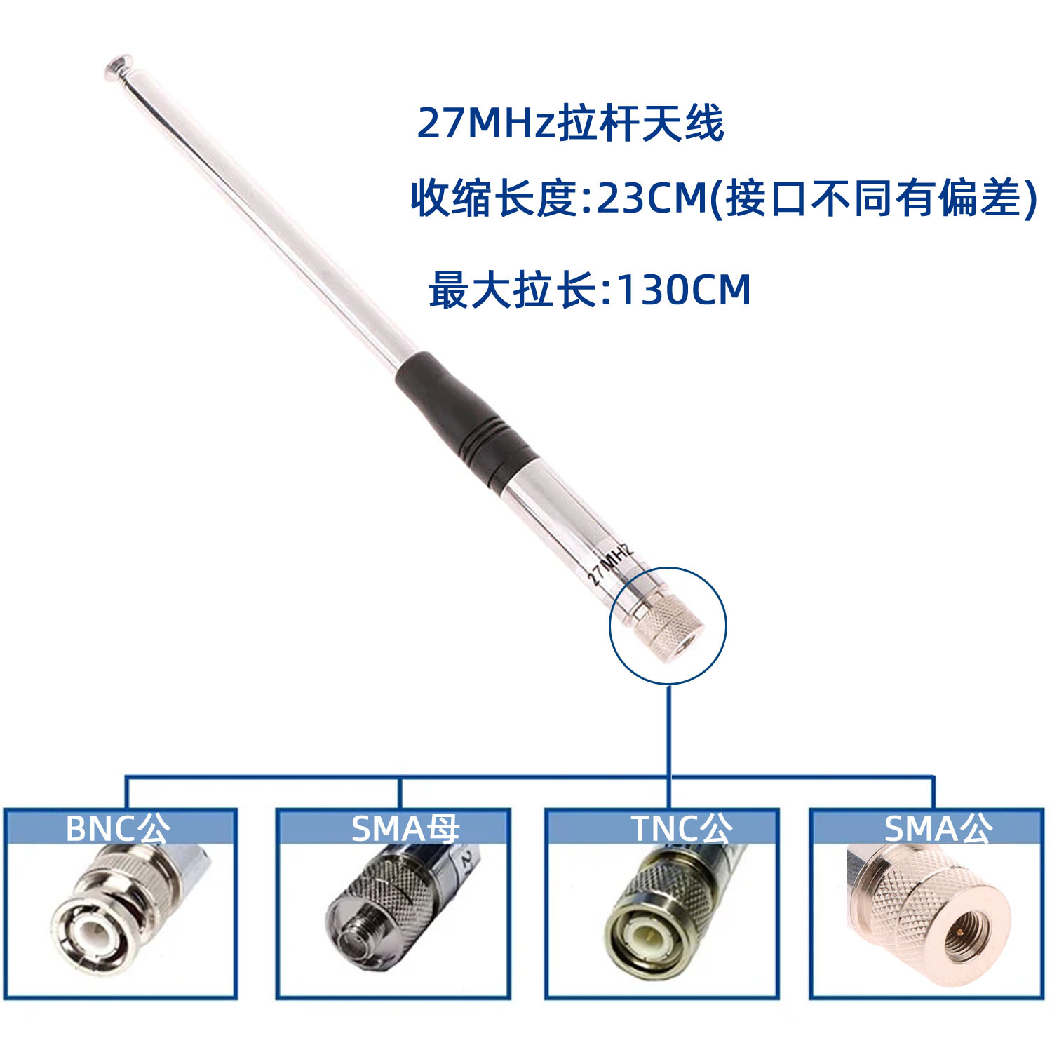 拉杆天线对讲机昱得尔CB短波27M