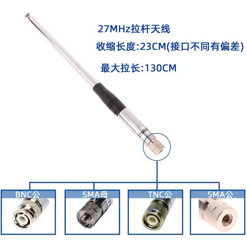 拉杆天线对讲机昱得尔CB短波27M