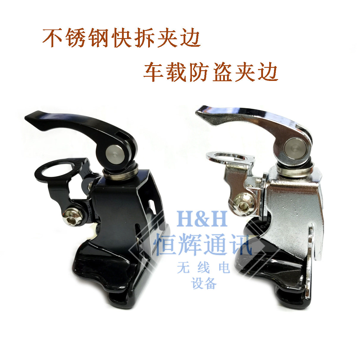 不锈钢快拆夹边 车载天线底座 万向夹边快拆型卡边易拆卸防盗车用
