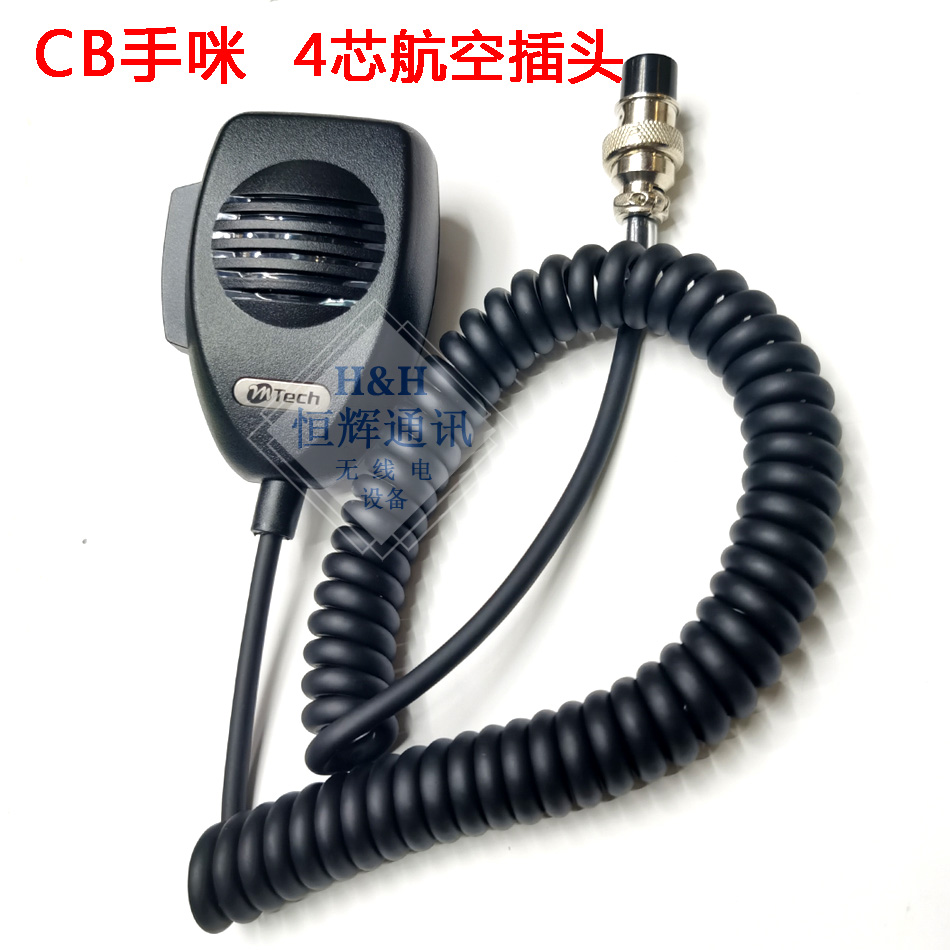 适用COBRA眼镜蛇对讲机CB-12车载话咪CB话筒航空头4芯手咪麦克风