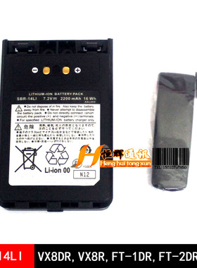 对讲机配件 SBR-14LI锂电 适用于FT-1DR 2DR VX-8R 8DR 8GR对讲机