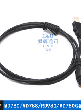 YUDEER适用车载电台写频线MD780 MD788 RD980 MD780G数据线