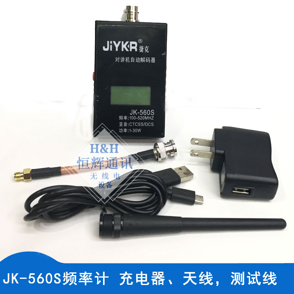 3合1对讲机测频器读频器JK560S 频率计JK-560S功率计测功率测亚音