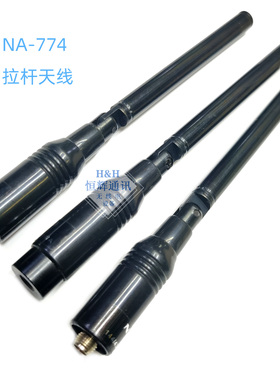 NA-774对讲机拉杆天线增益 UV双段伸缩折叠BF888S UV5R手台天线