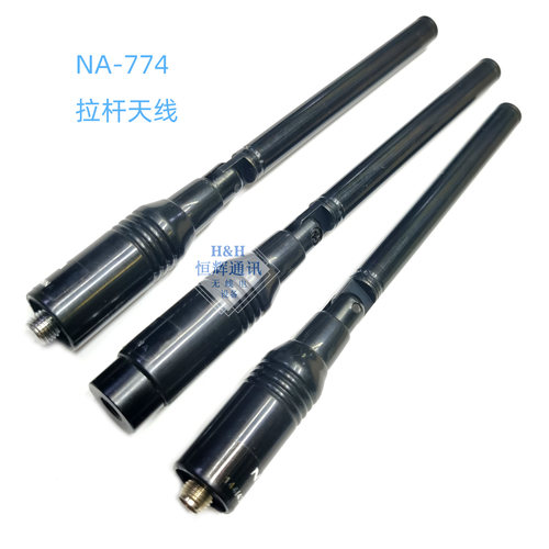 NA-774对讲机拉杆天线