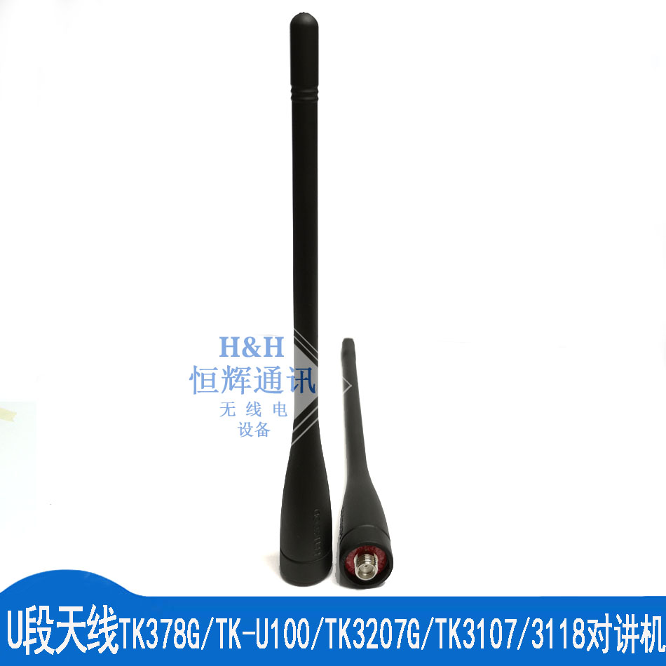 对讲机天线TK378G.TK-U100.TK3207G.TK3107.TK3118对讲机天线
