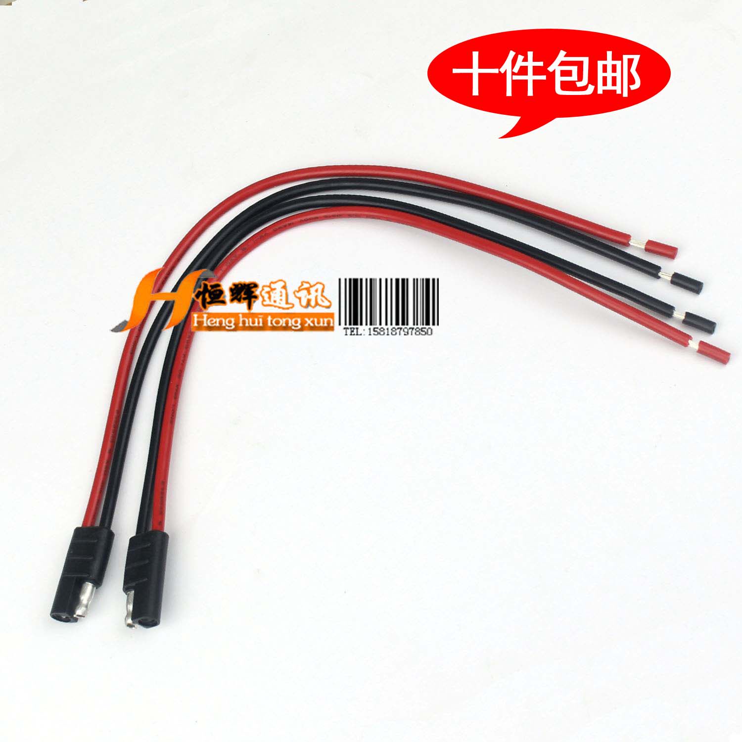 对讲机车台中继电源线