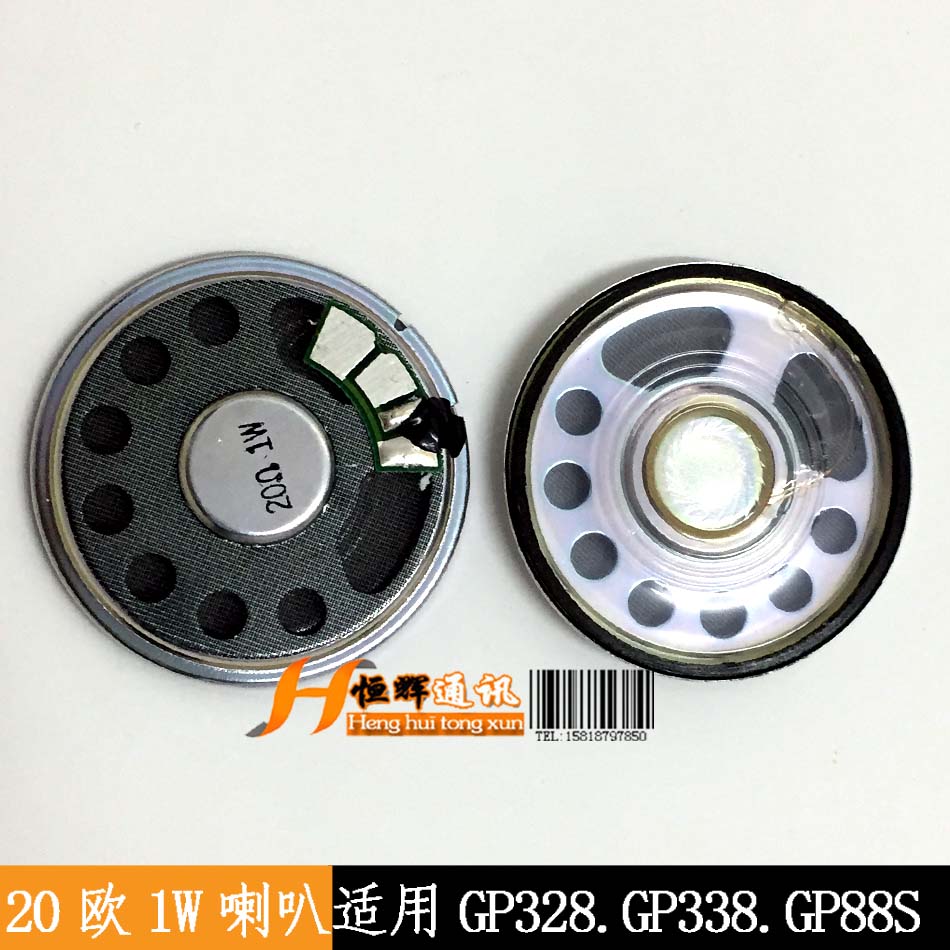 适配摩托对讲机GP328 PTX760 GP3688  GP88S GP338喇叭扬声器
