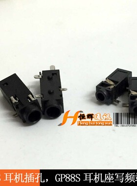 适配于TC500对讲机耳机插孔GP88S.GP2000.GP2000S耳机座.写频端口