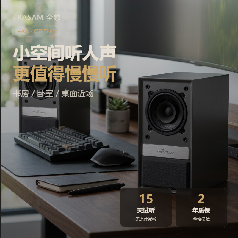 全想TL5书架全频音箱HIFI迷宫音响高保真桌面小音响家用音箱