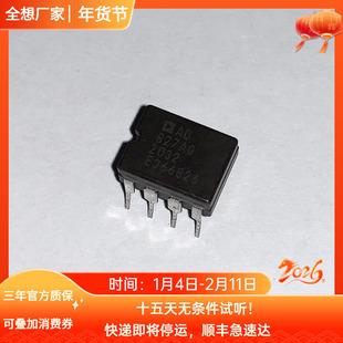 全想运放MUSE02 陶封AD827 OPA111双路运算放大器芯片低噪声