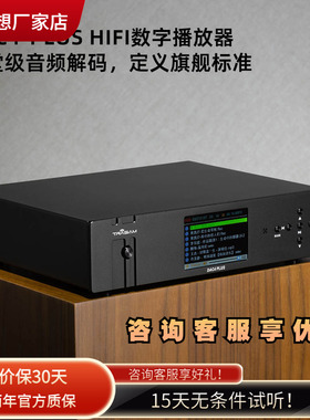 全想DAC4PLUS数播音频解码器hifi发烧U盘dsd高音质dac数字播放器