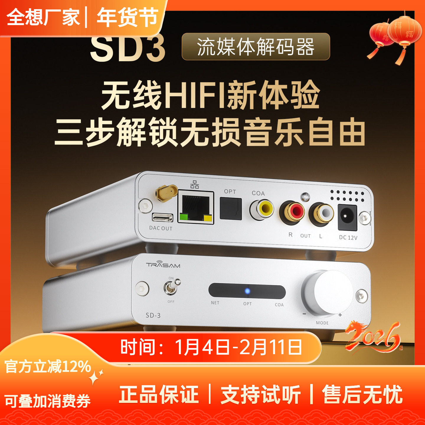 全想SD-3流媒体播放器hifi发烧ROON网桥9039q2m芯片流媒体接收器