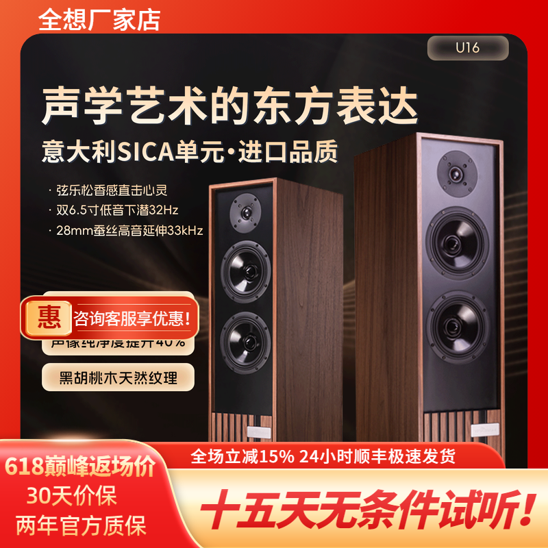 全想大情人高保真hifi落地音箱