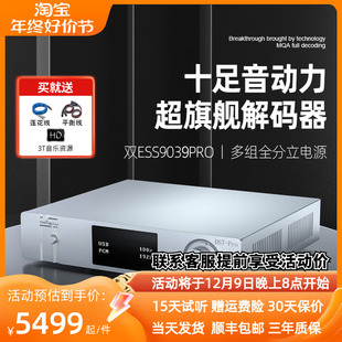 全想DS7pro解码 other 其他 616216080191trasam 器HIFI发烧双9039