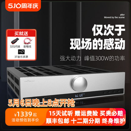 trasam/全想A7合并级蓝牙U盘功放机大功率家用hifi发烧播放解码器