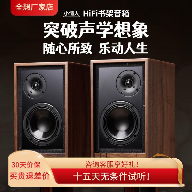 意大利喇叭6寸二分频高保真音响