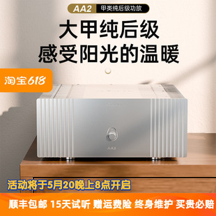 全想AA2大甲类纯功放机大功率家用后级hifi音响专业功放器 trasam