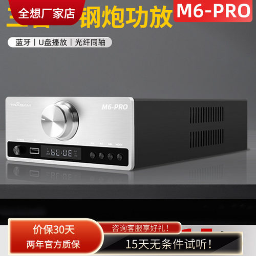 全想功放机每声道70W*2D类功放